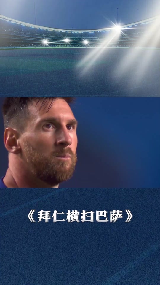 Ning遭遇二十持续失利，拜仁教练压力巨大！上演精彩一战(拜仁 教练)
