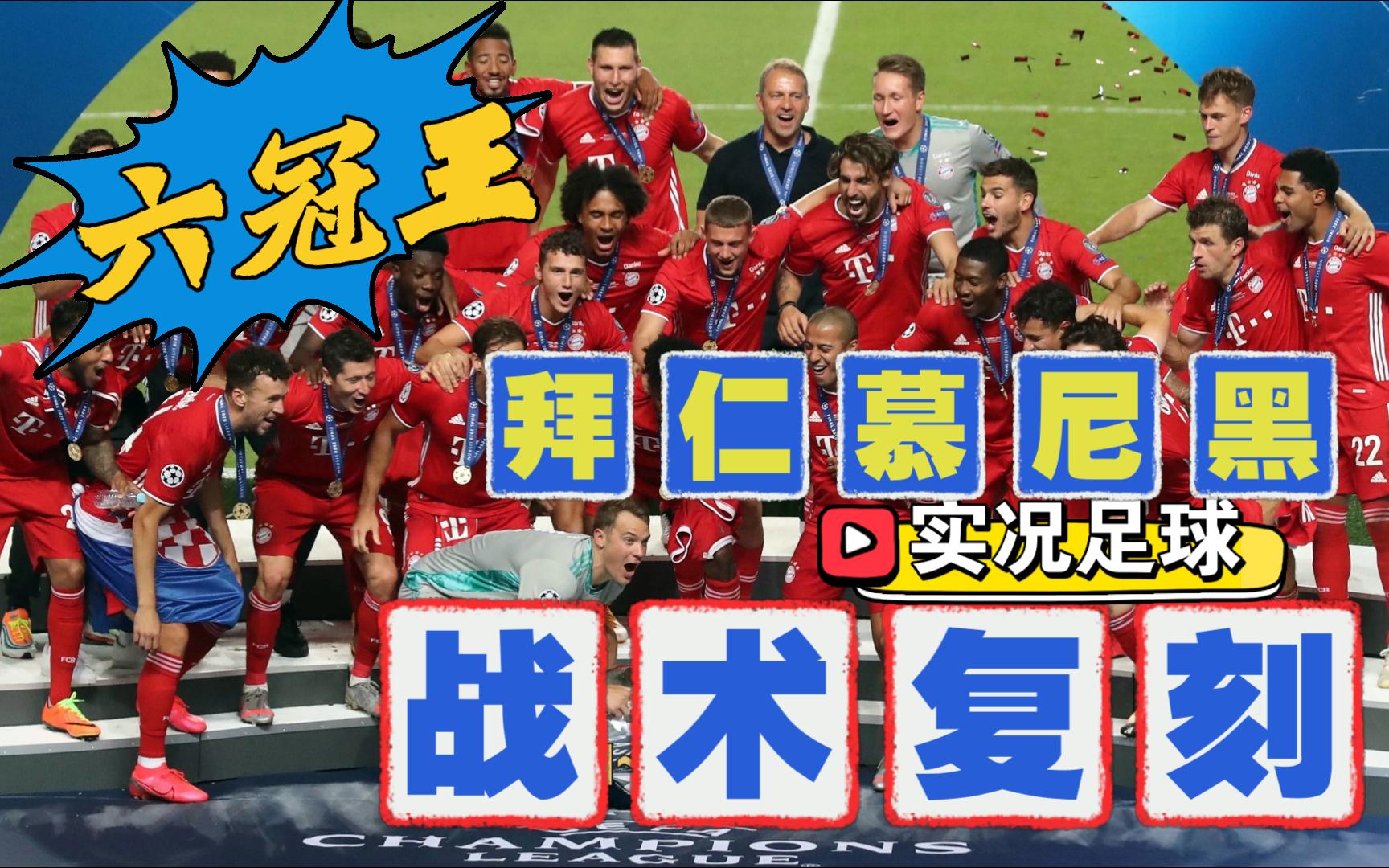 Ning遭遇二十持续失利，拜仁教练压力巨大！上演精彩一战(拜仁 教练)