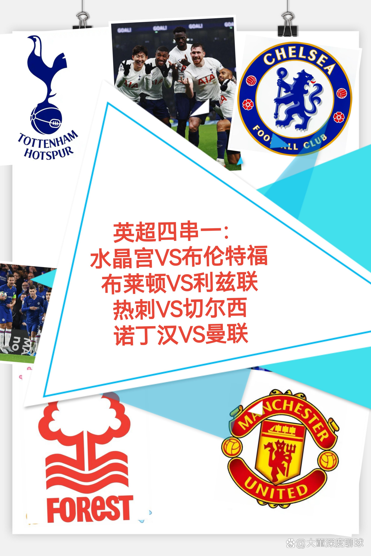 英超布莱顿球员名单